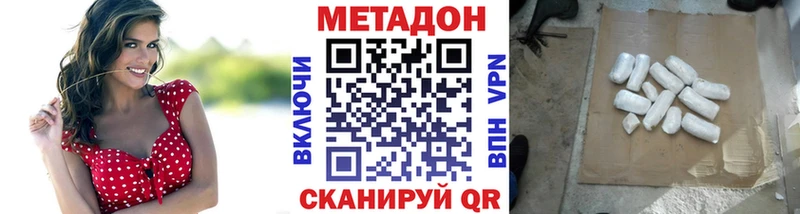 Метадон белоснежный  цены наркотик  omg онион  нарко площадка официальный сайт  Сызрань 
